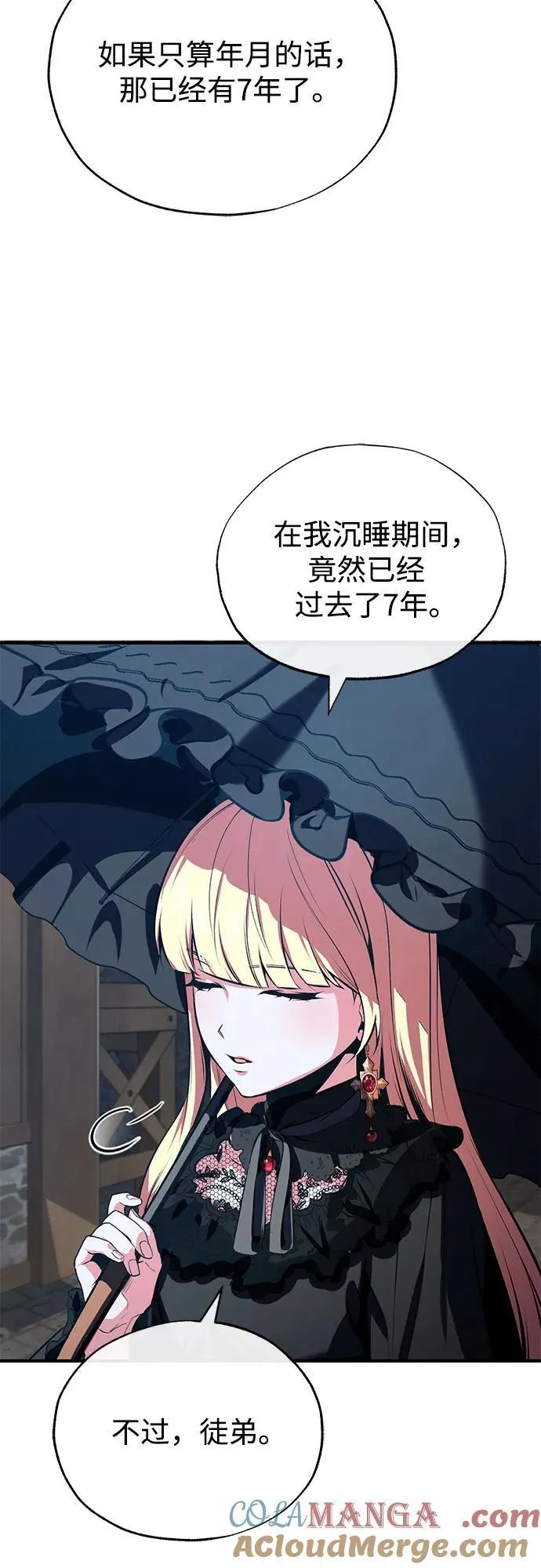 [第96话] 徒弟的成果12