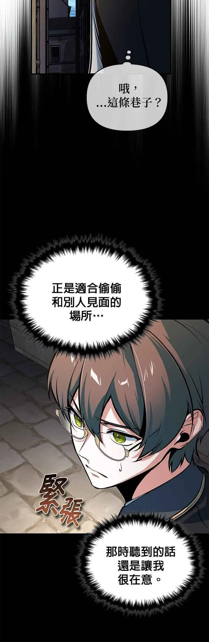 第100话 疑心11