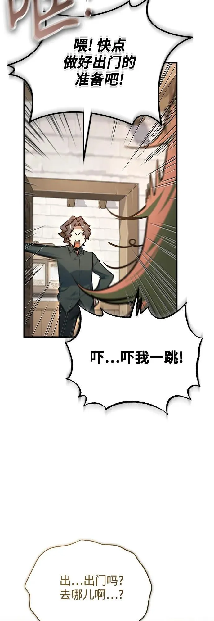 [第100话] 怀疑56