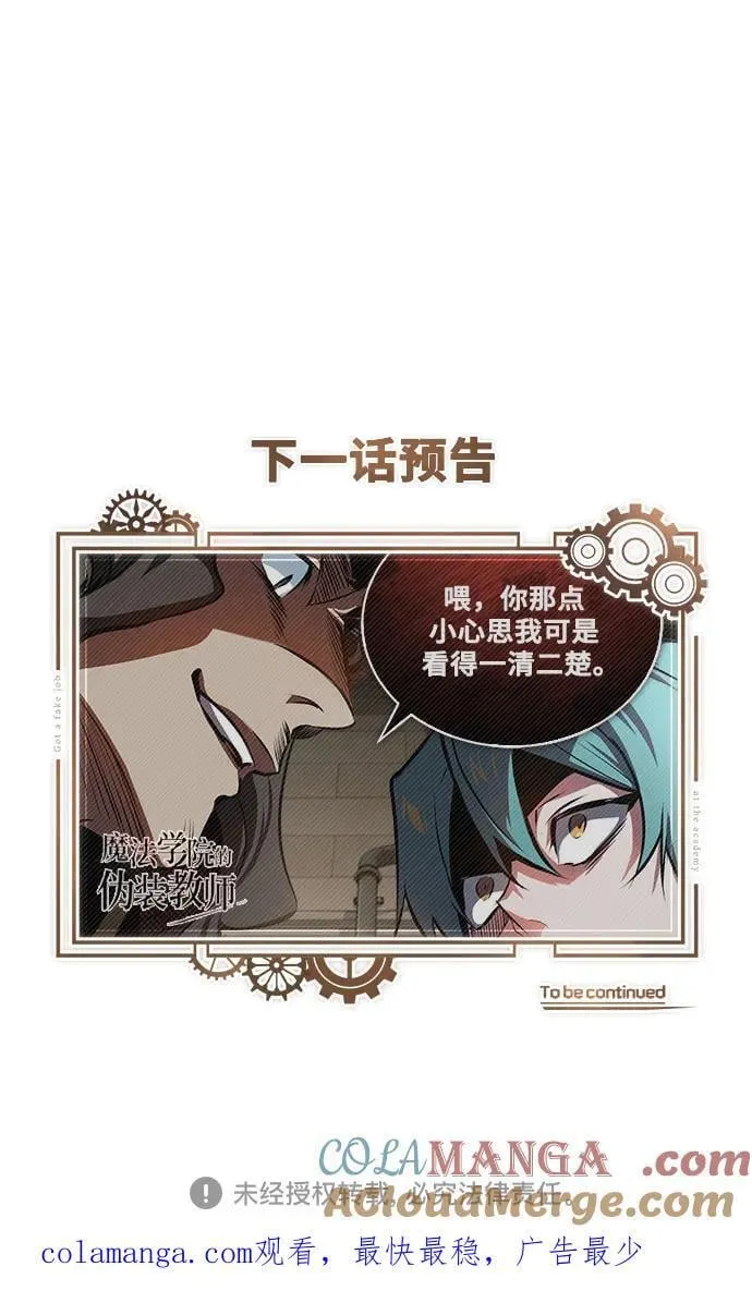 [第99话] 师生关系75