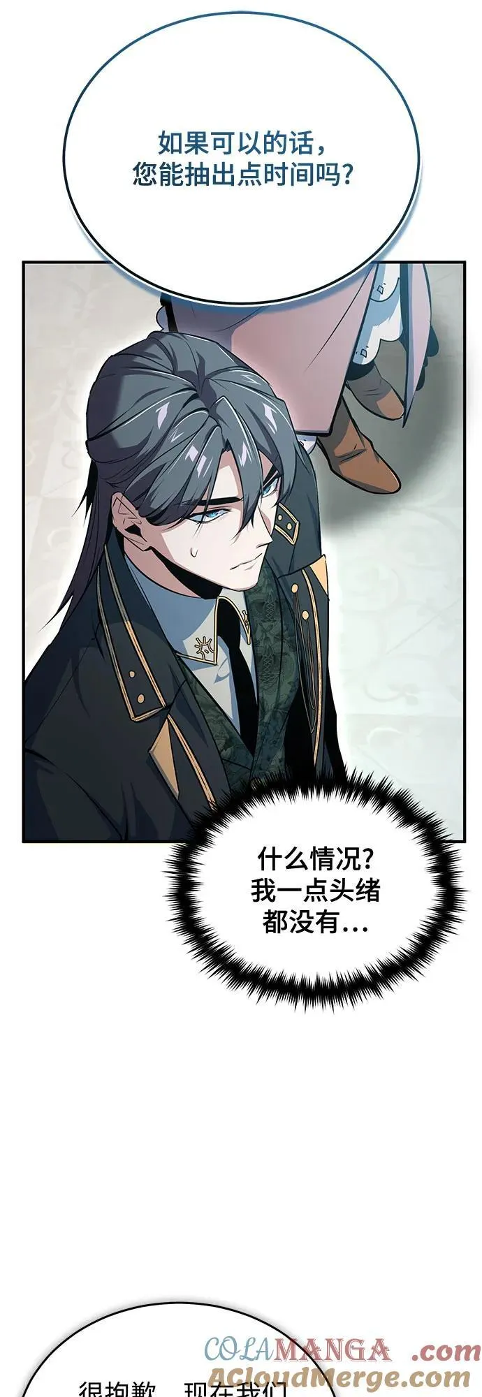 [第99话] 师生关系72
