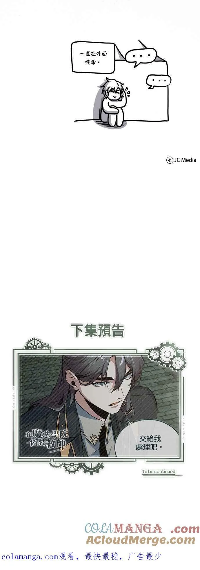 第104话 下水道72