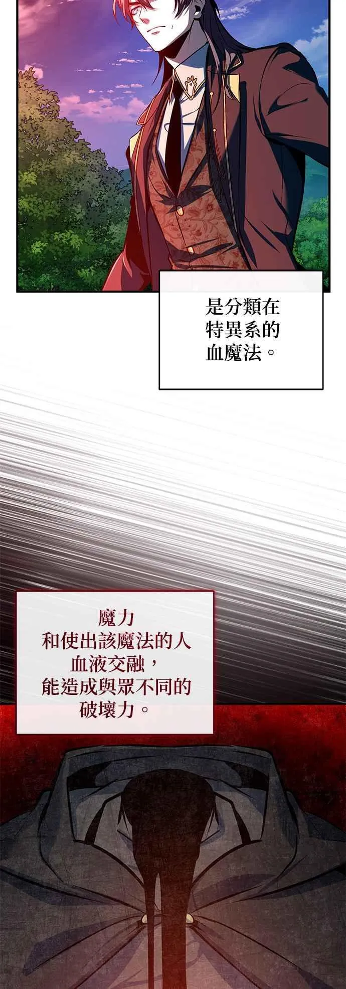 第96话 弟子的成果65