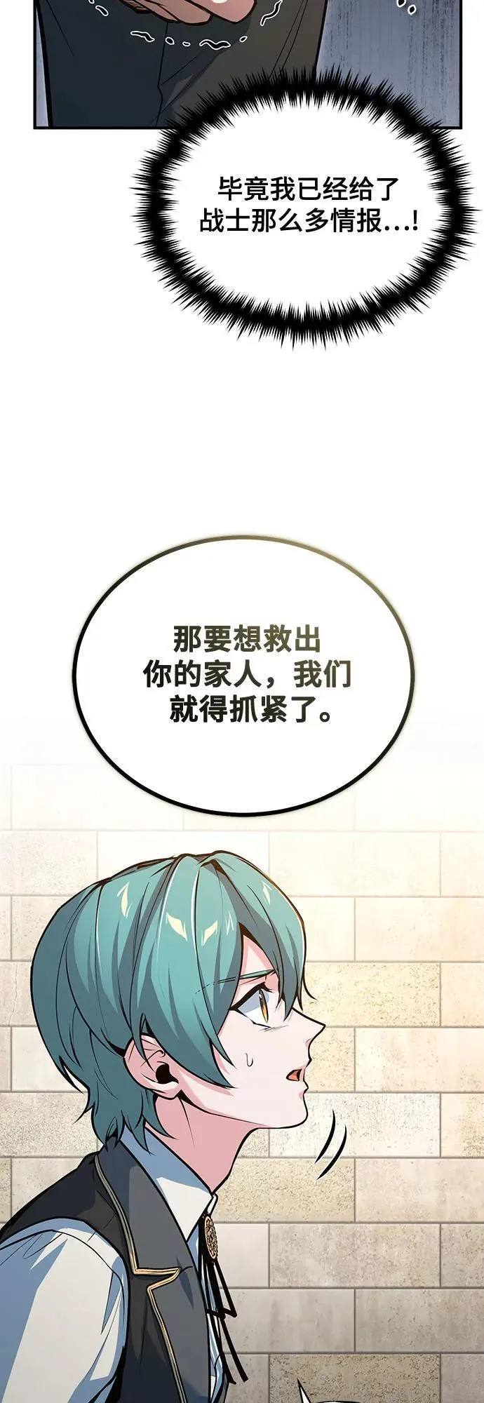 [第103话] 突袭19