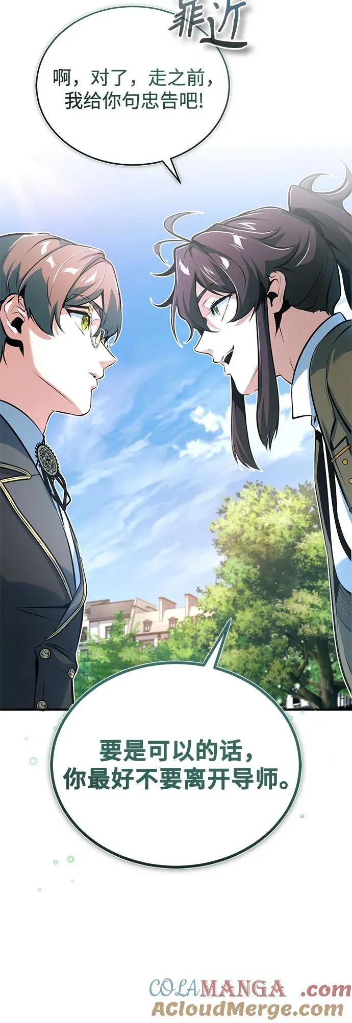 [第99话] 师生关系54