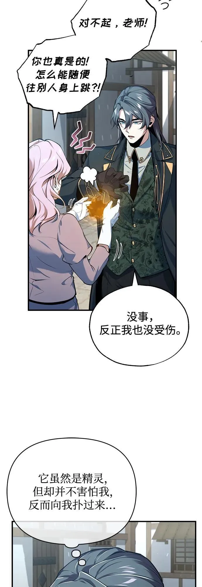 [第95话] 8级59