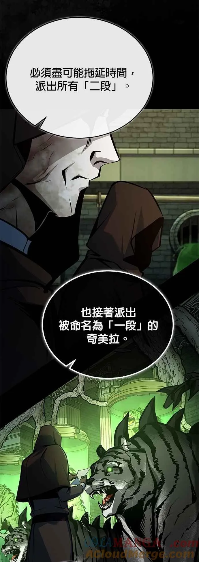 第106话 恶魔之力57