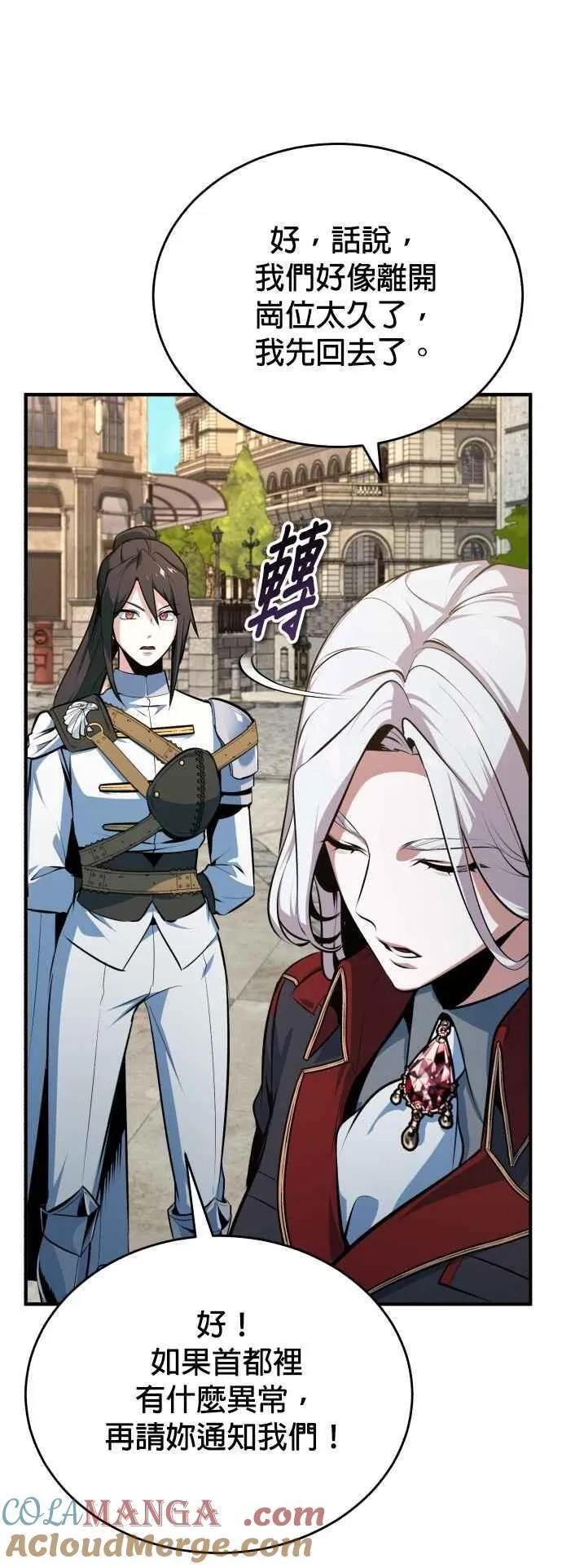 第99话 师徒之间6