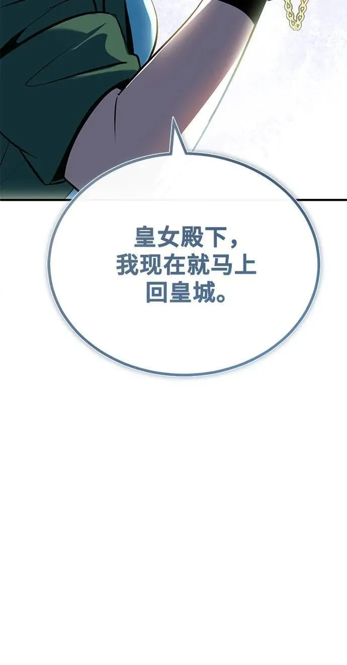[第99话] 师生关系58