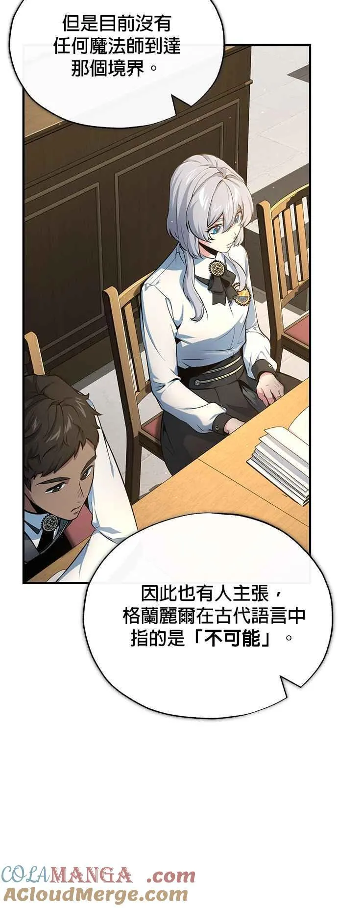 第95话 8位阶18