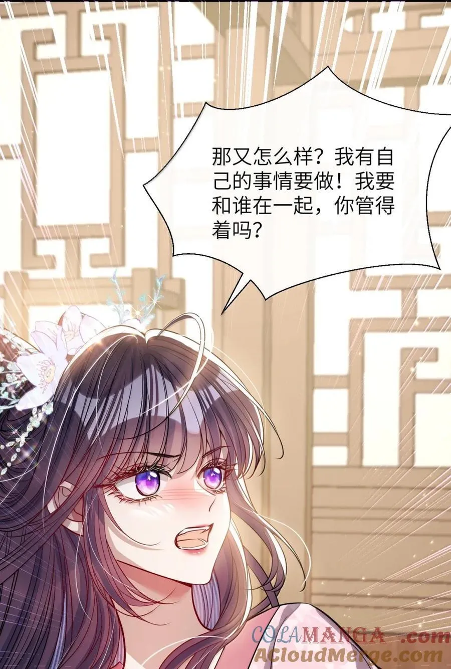 055 放过我吧24