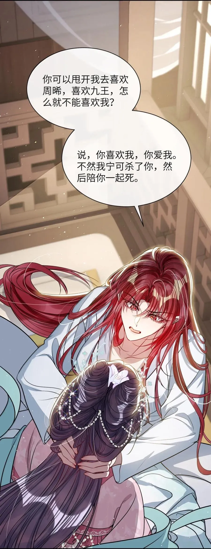 055 放过我吧31