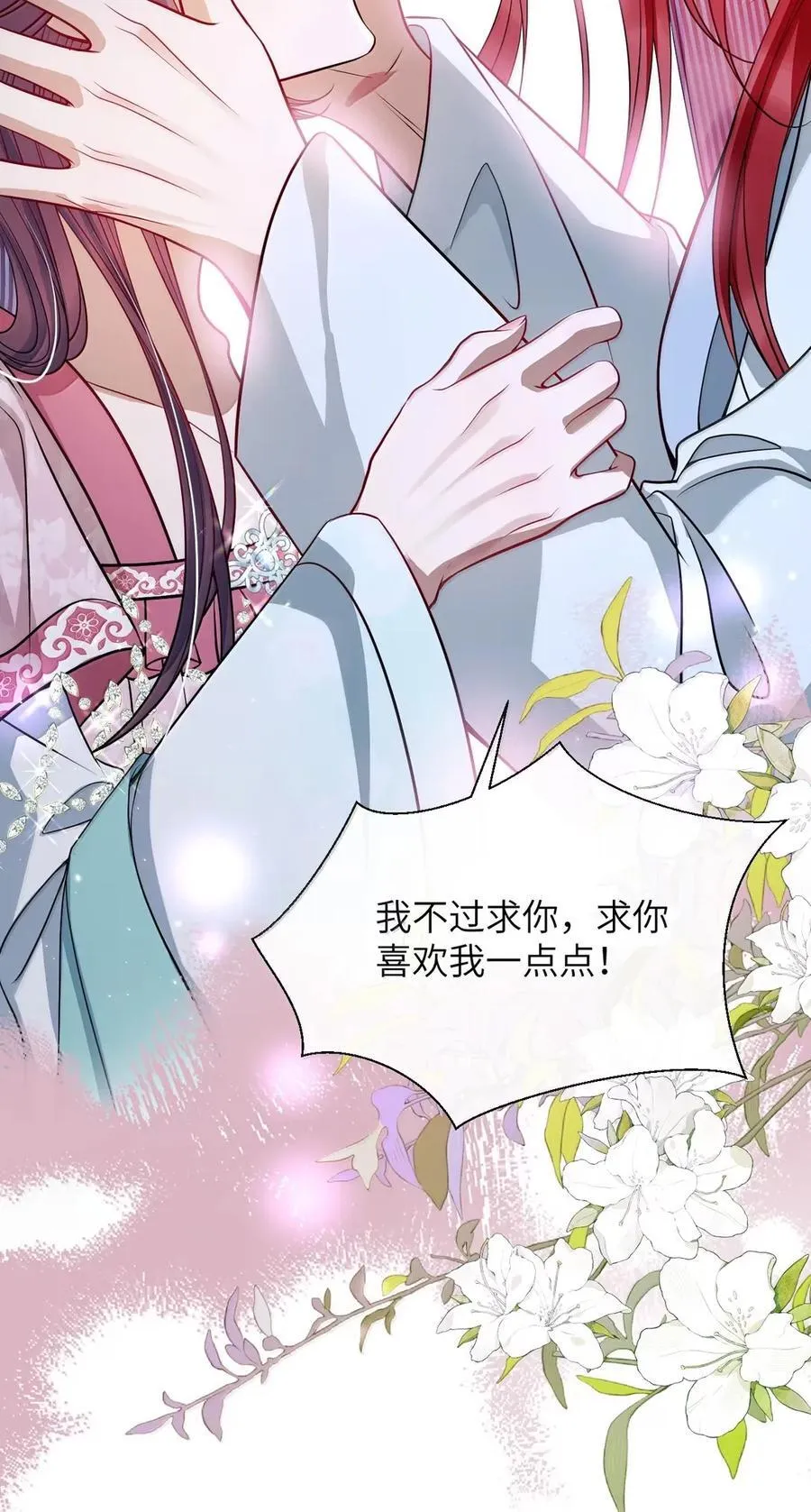 055 放过我吧29