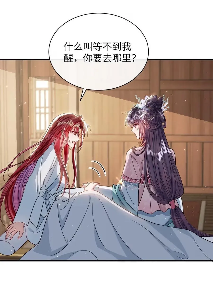 055 放过我吧19