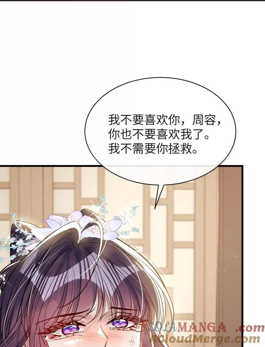 055 放过我吧32