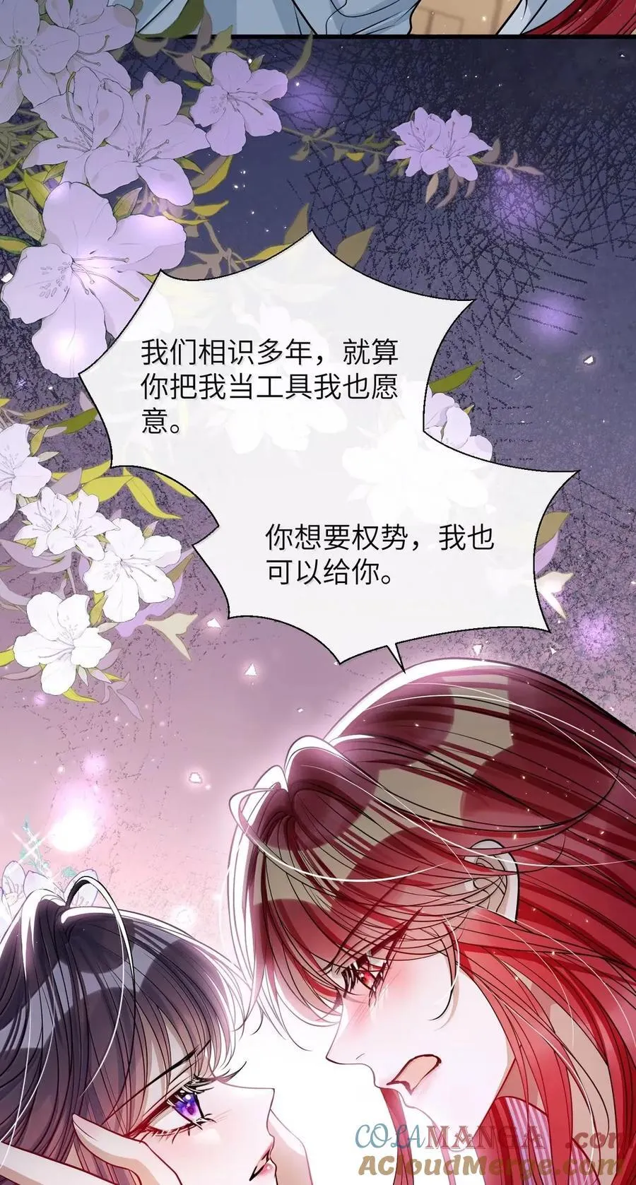 055 放过我吧28