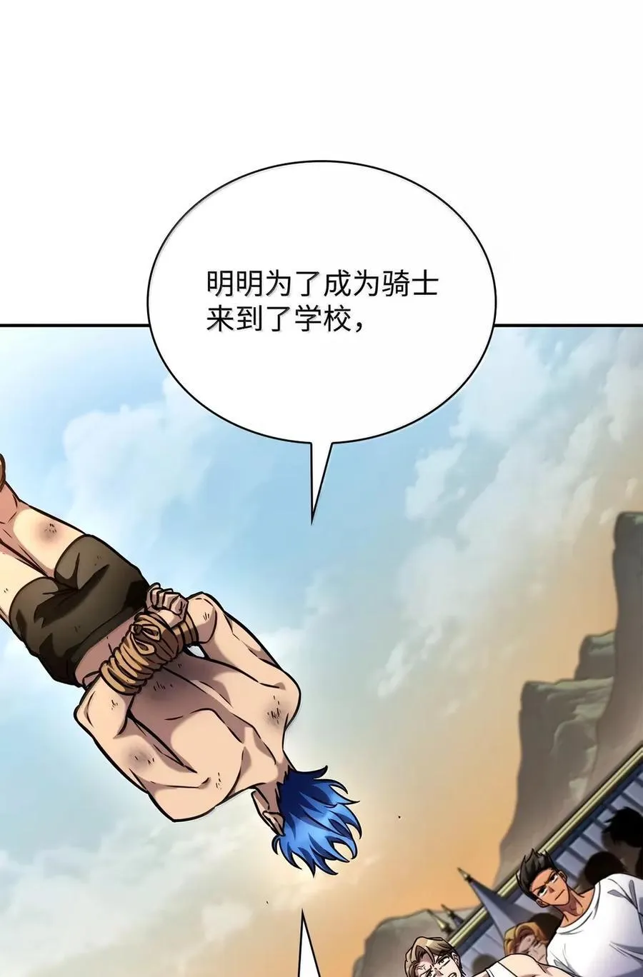 99 骑士的信念127