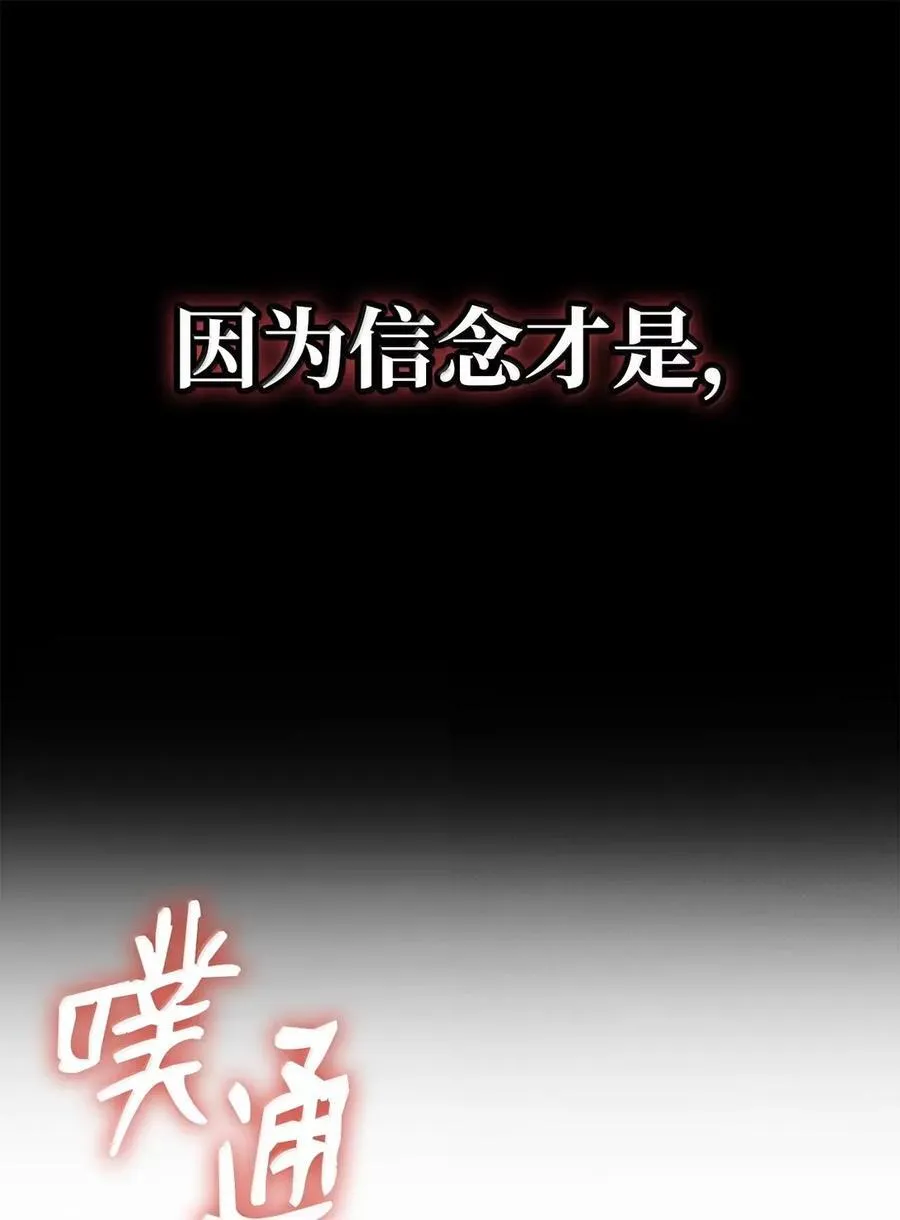 99 骑士的信念141