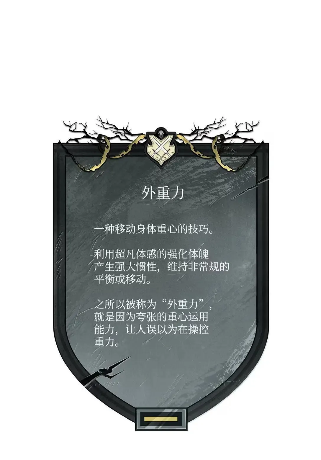 100 外重力121