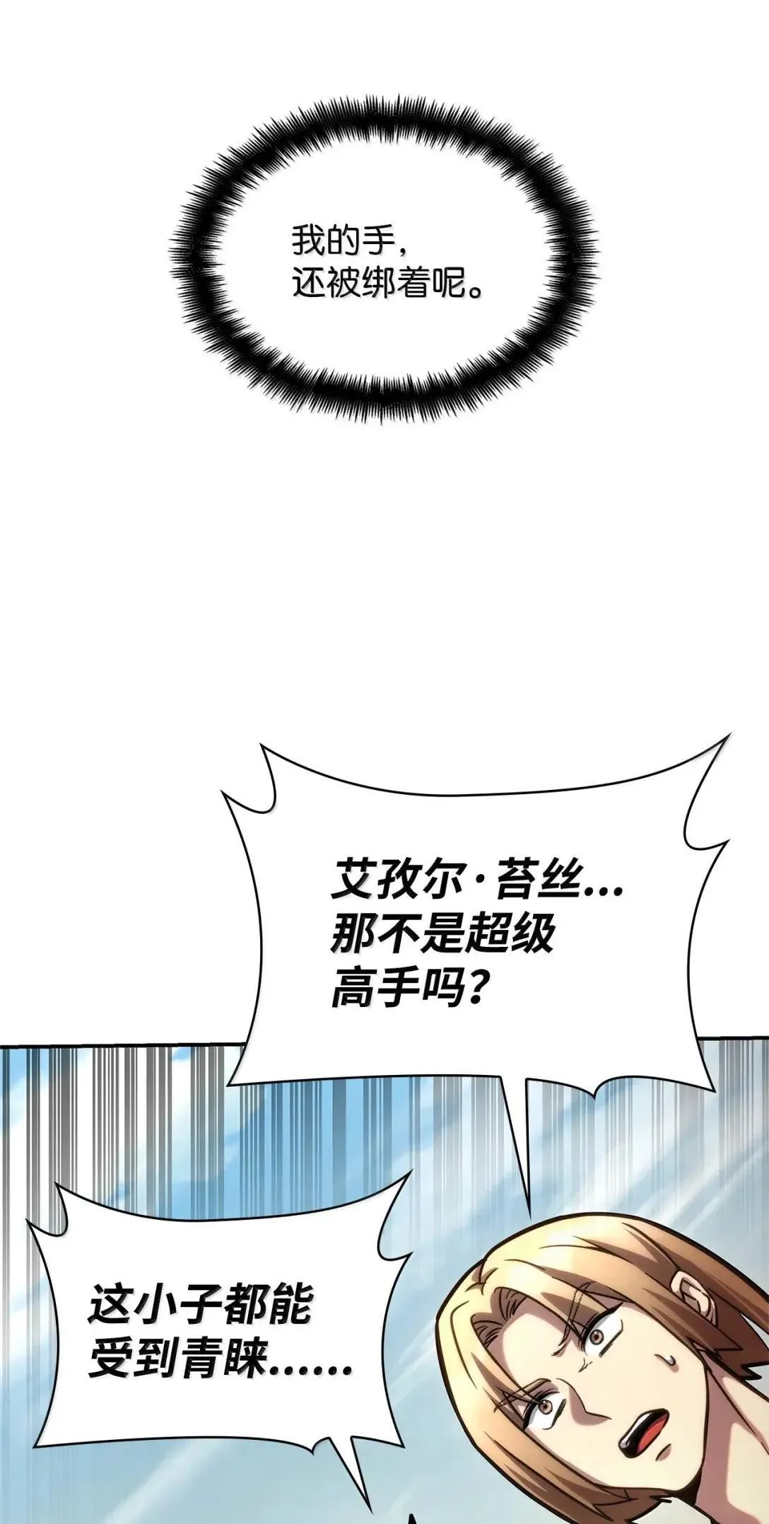 100 外重力21