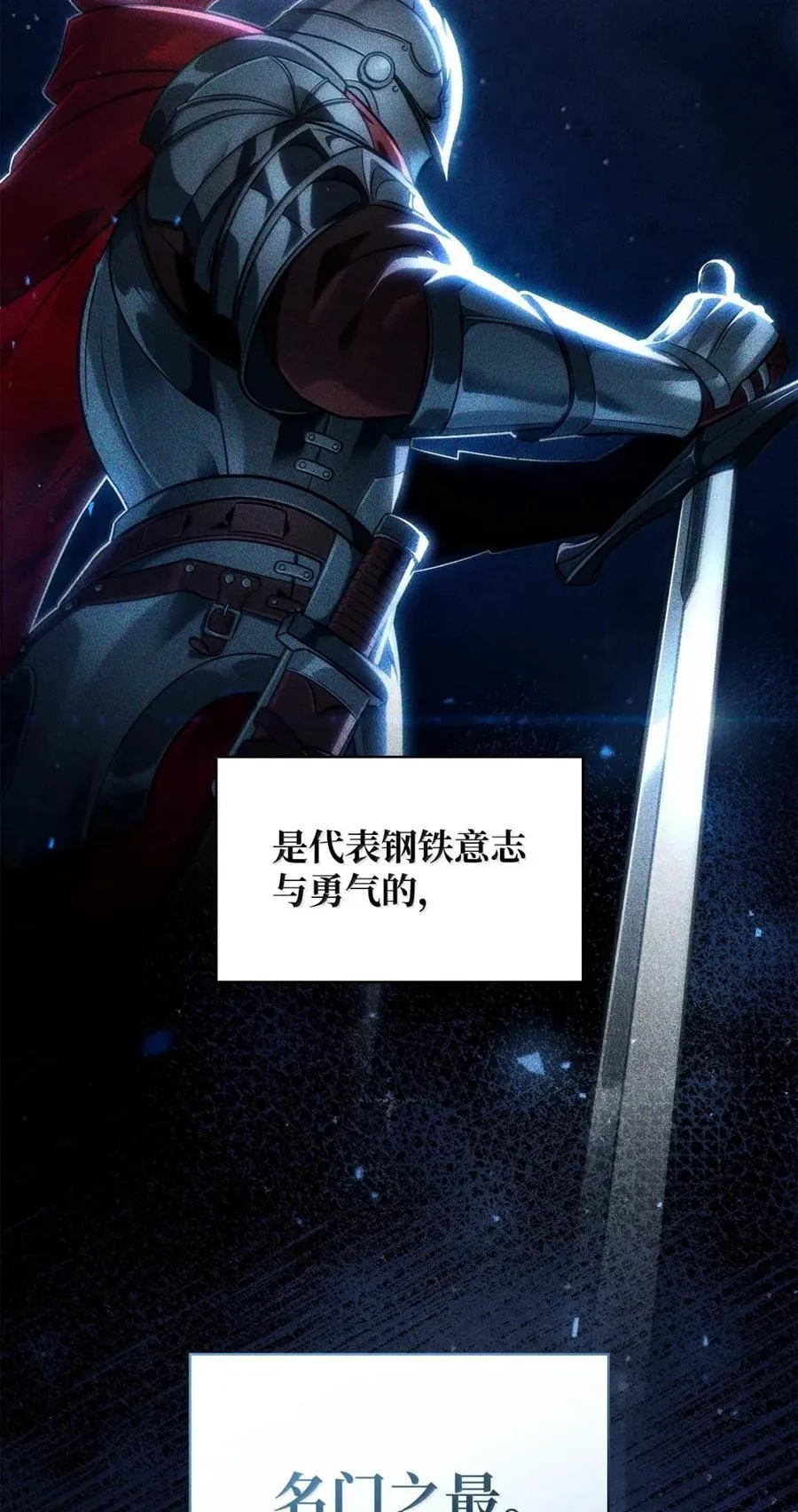 99 骑士的信念26