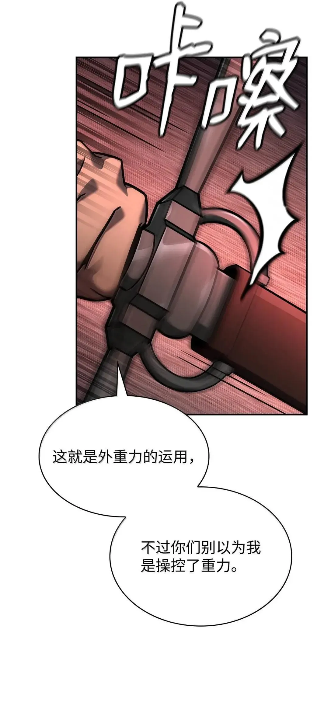 100 外重力114