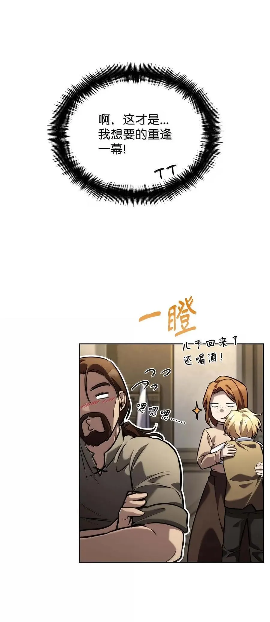 104 意外的重逢30