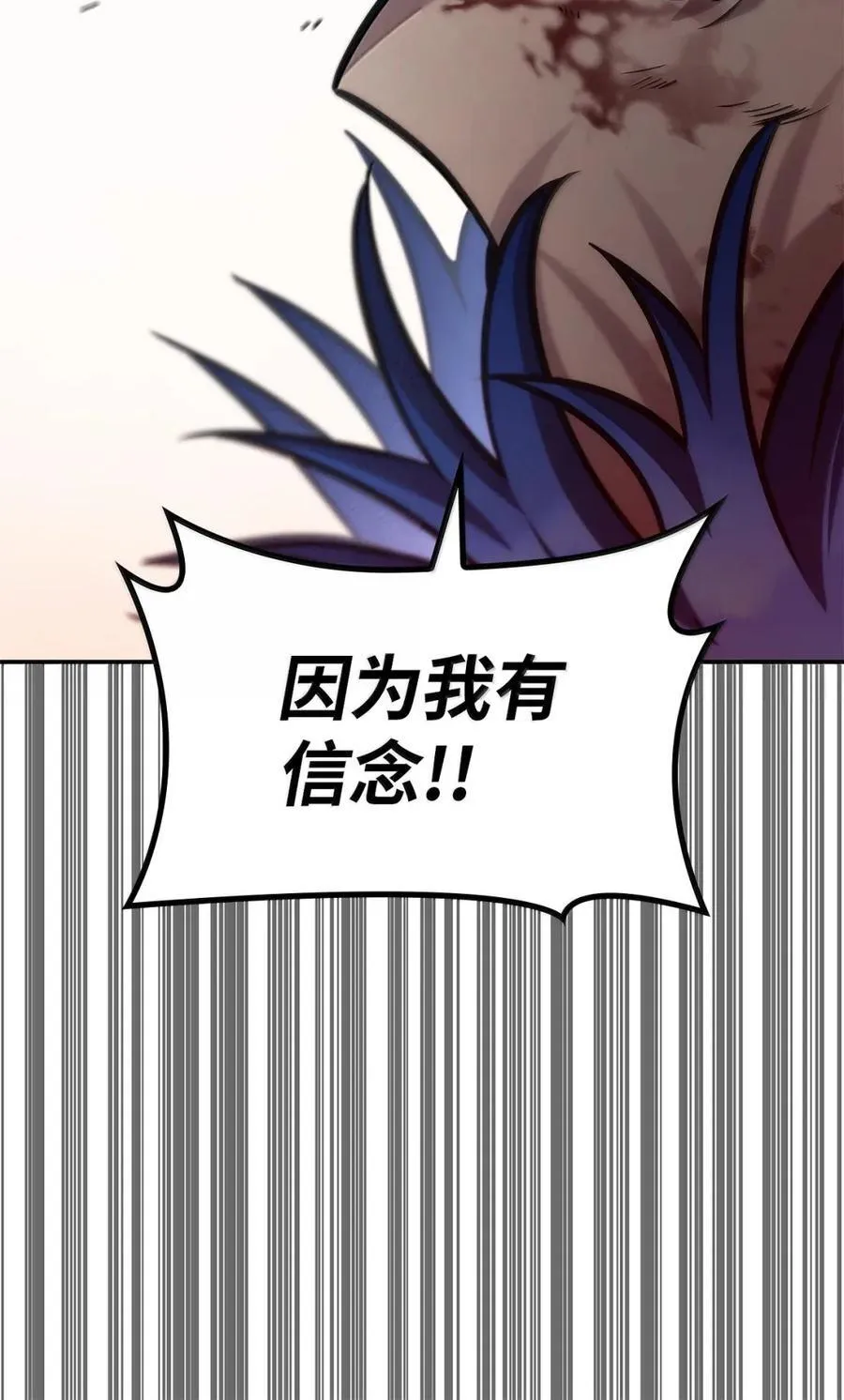 99 骑士的信念133