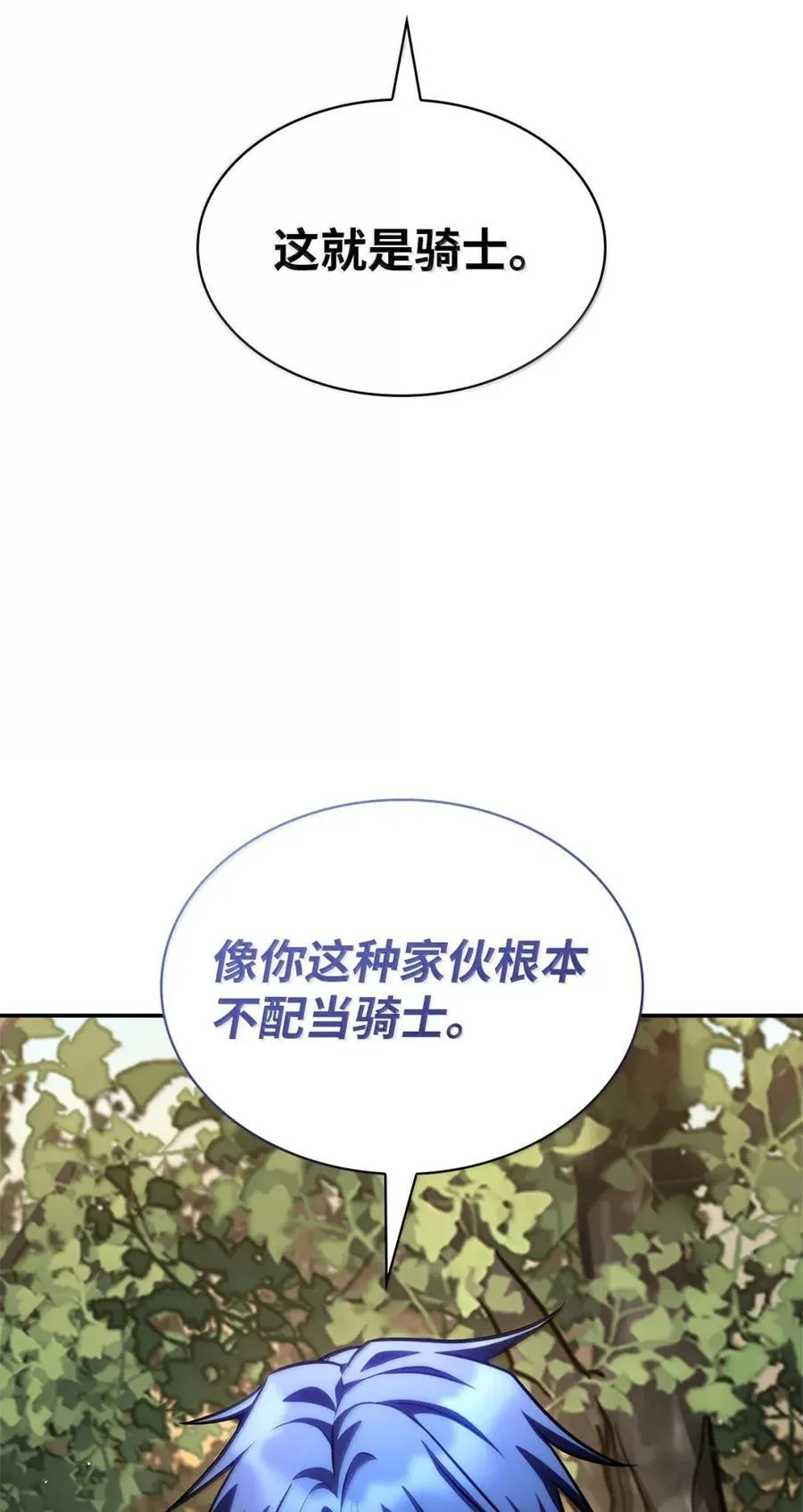 99 骑士的信念73