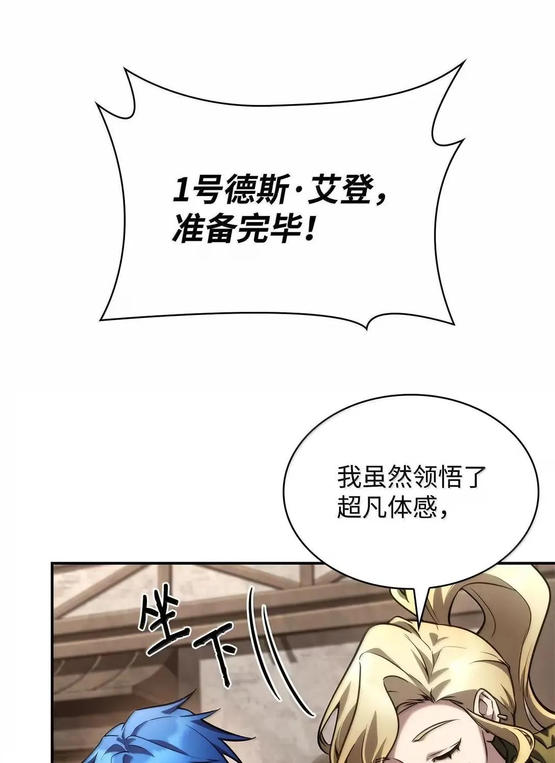 101 考核结果12