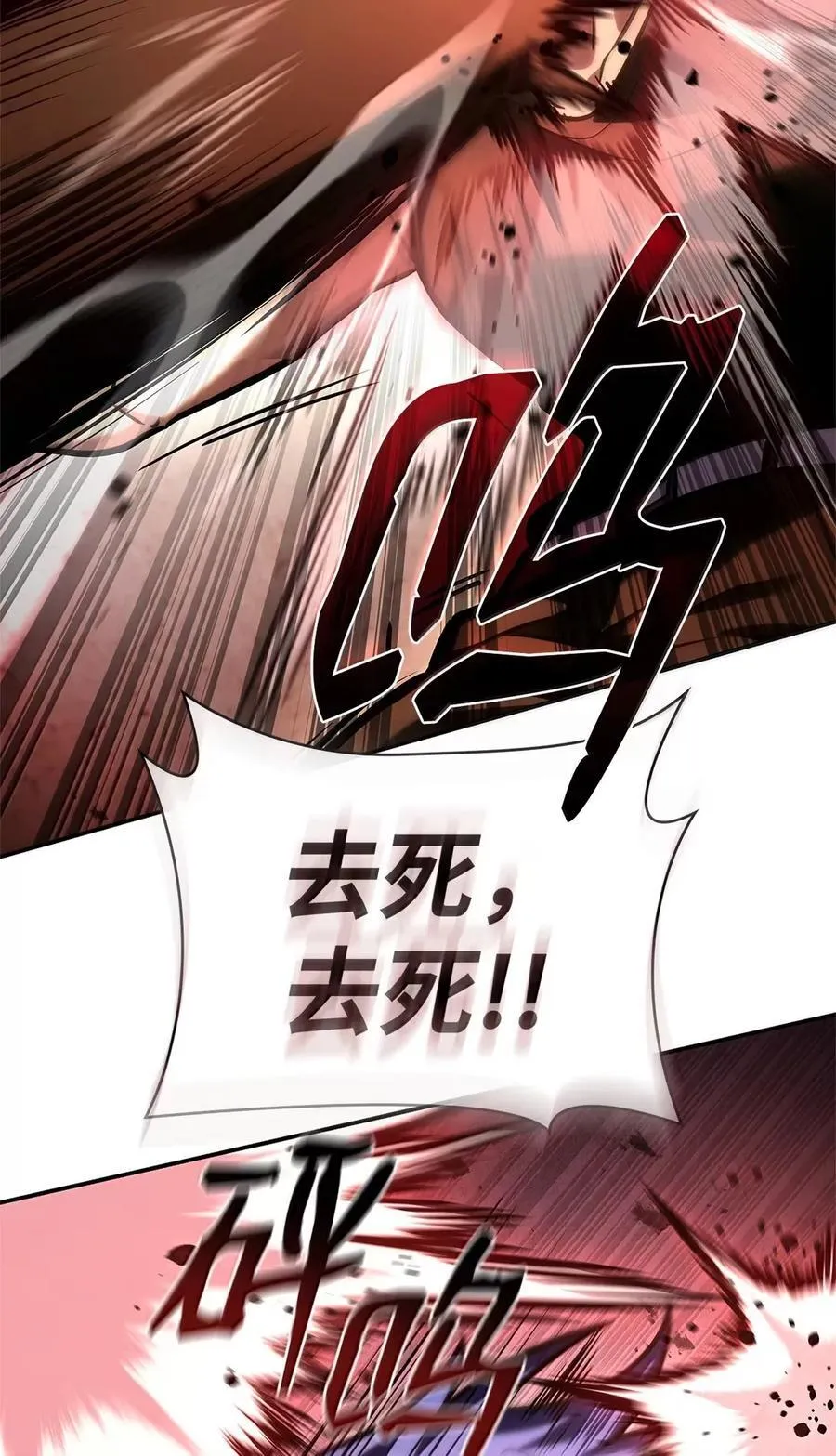 99 骑士的信念102