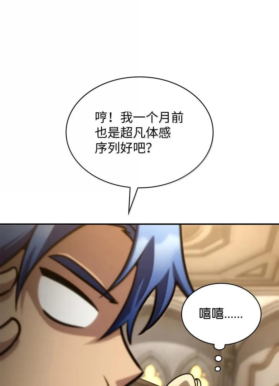 99 骑士的信念11
