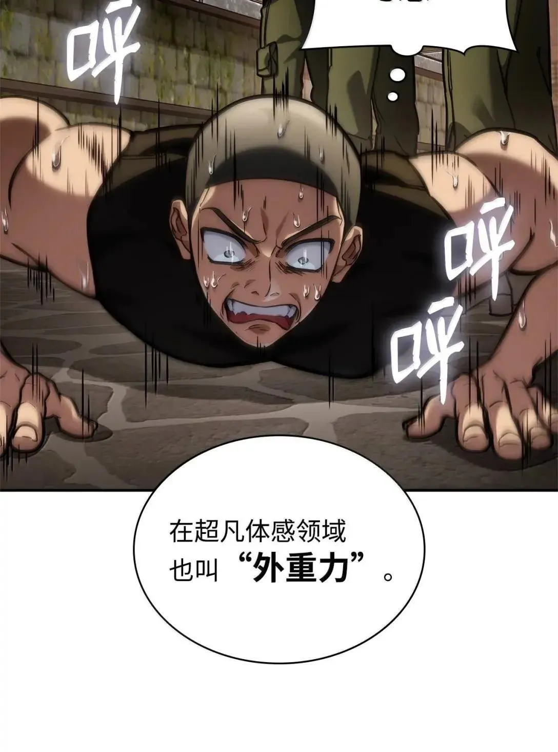 100 外重力70