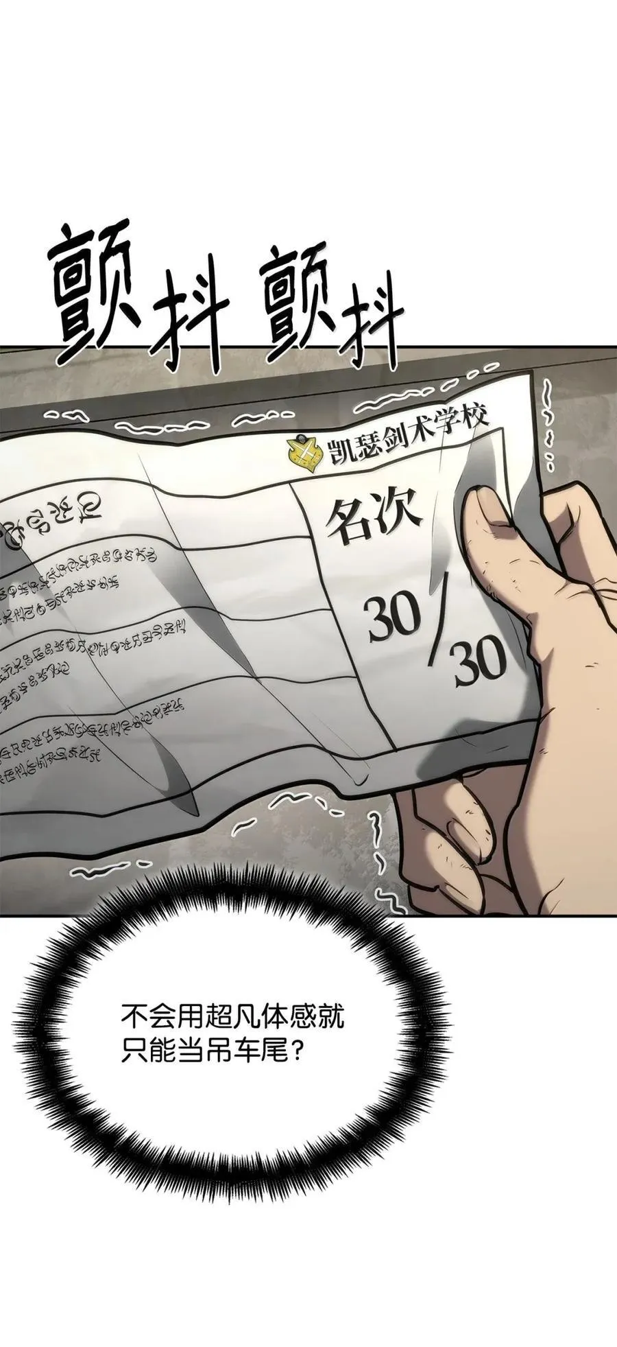 102 调查2