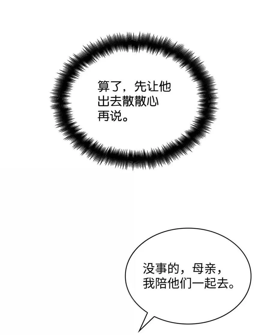 104 意外的重逢38