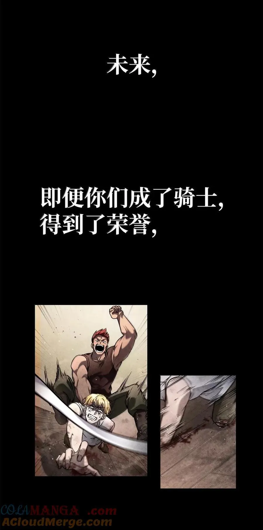 99 骑士的信念136