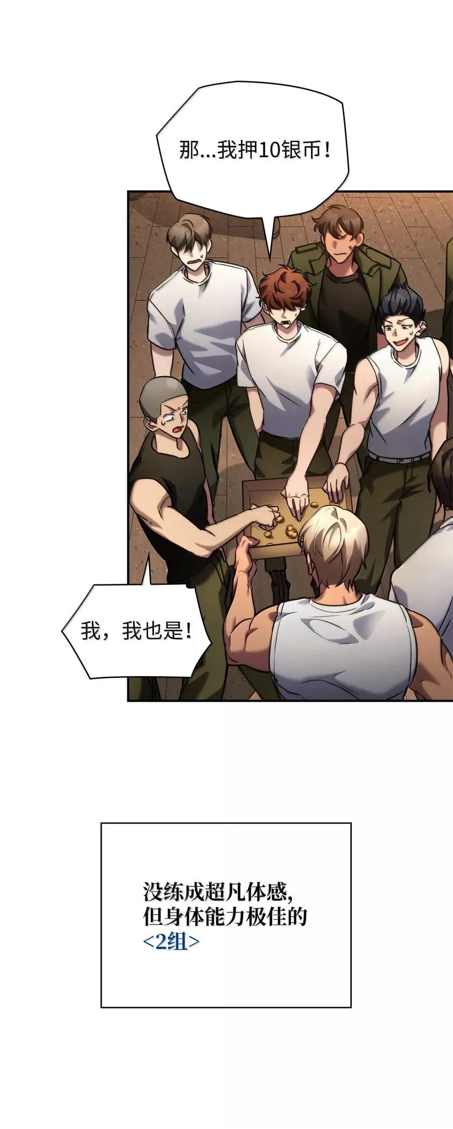 99 骑士的信念37