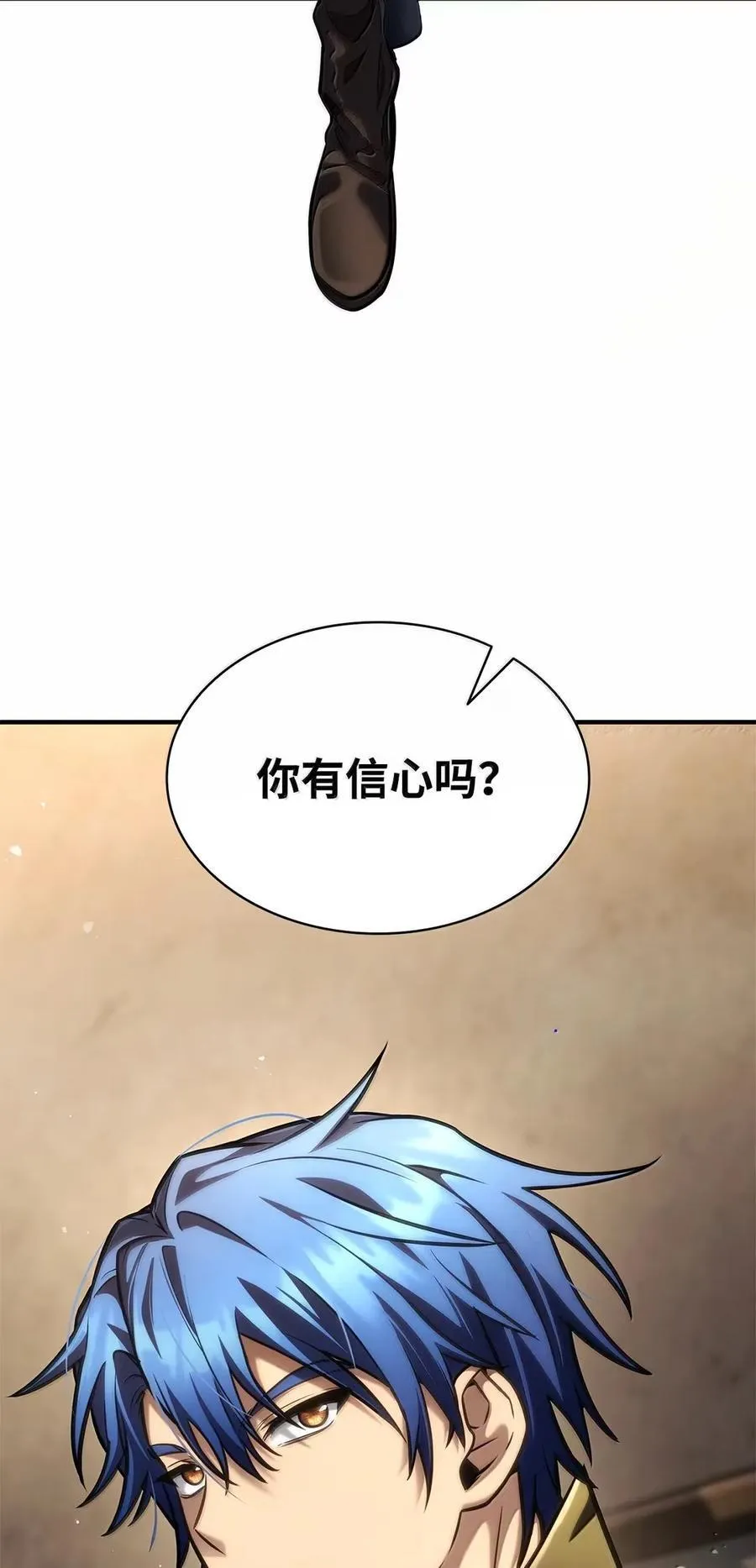 99 骑士的信念2