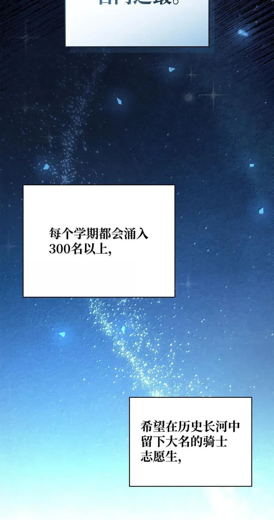 99 骑士的信念27