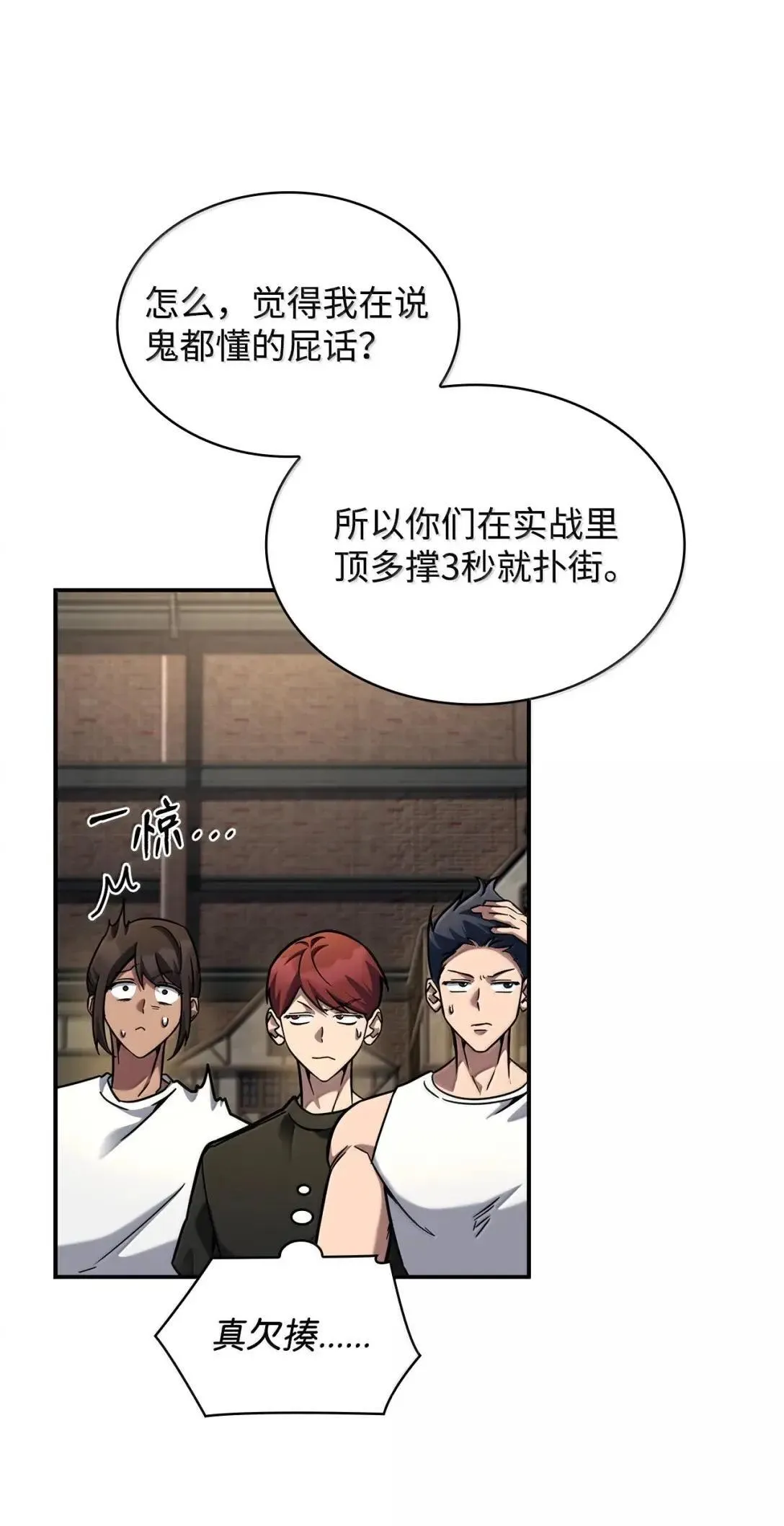 100 外重力84