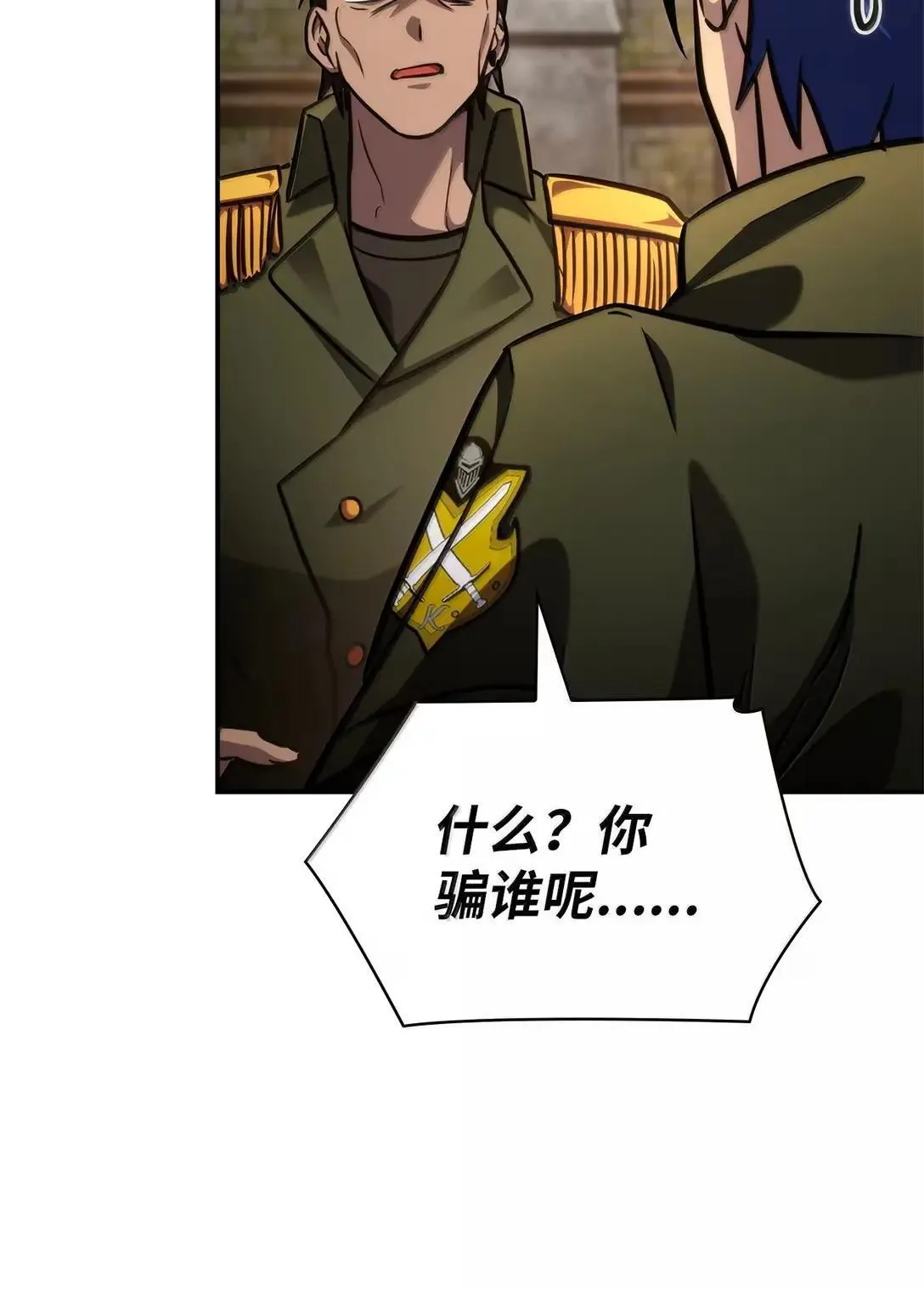 101 考核结果93