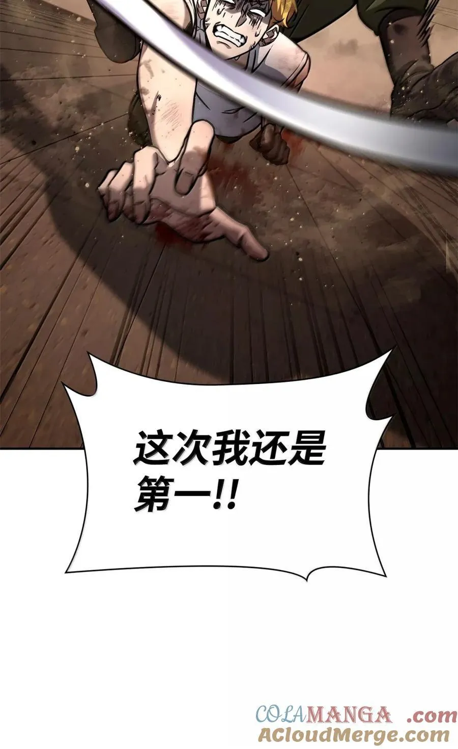 99 骑士的信念44