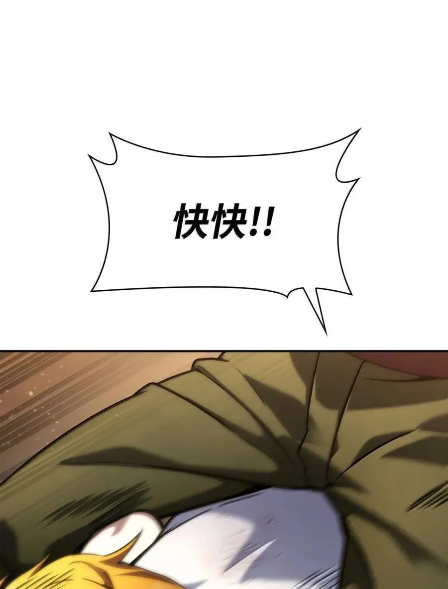99 骑士的信念30
