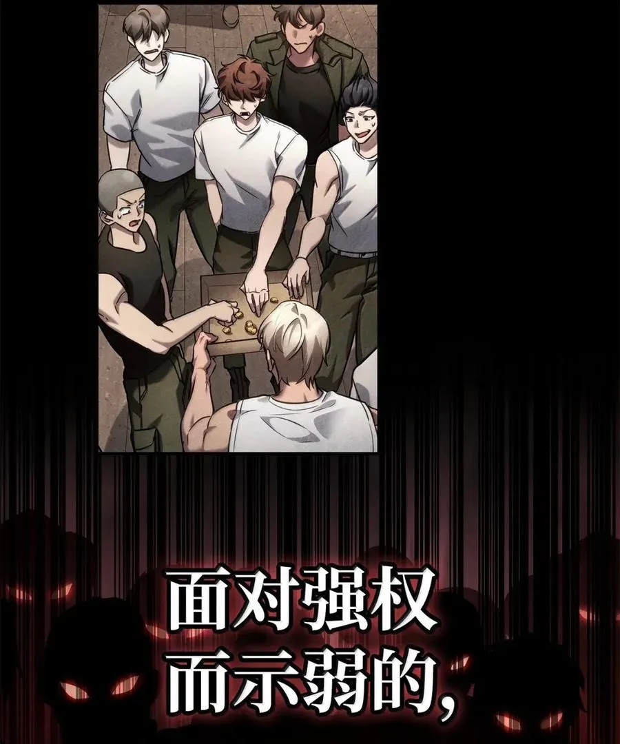 99 骑士的信念138
