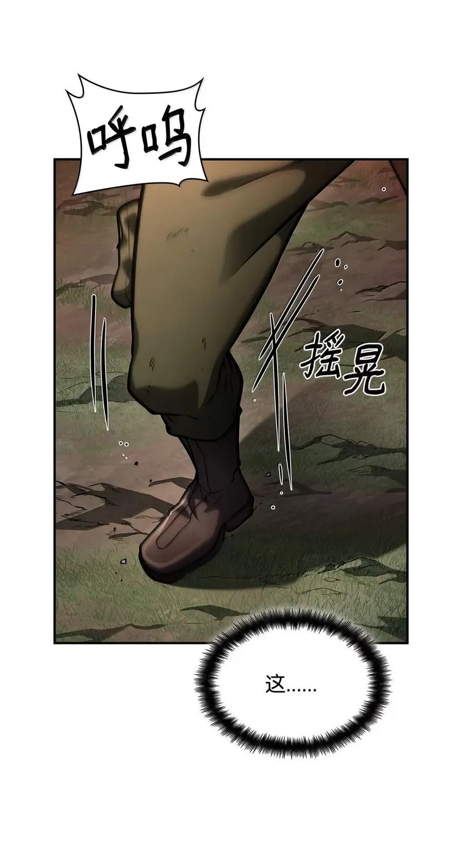 99 骑士的信念85