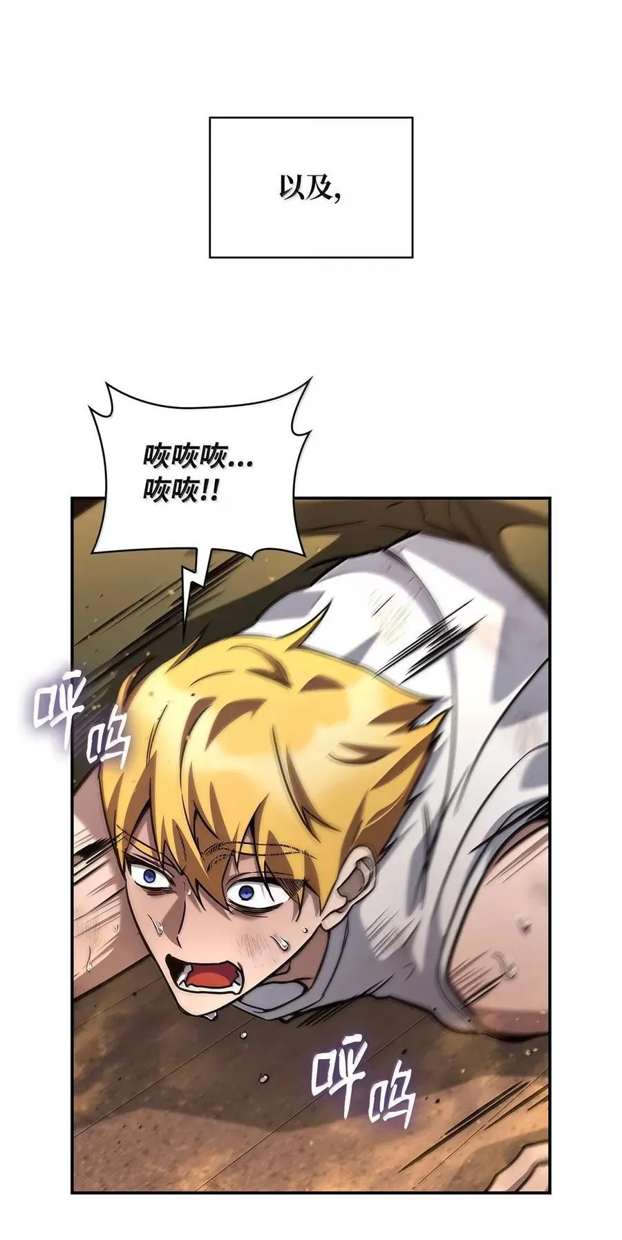99 骑士的信念38