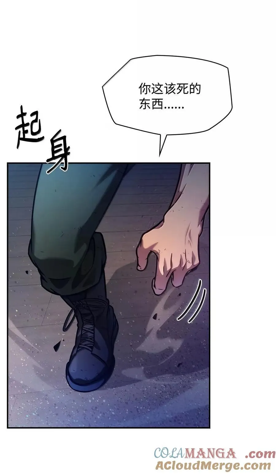 99 骑士的信念52