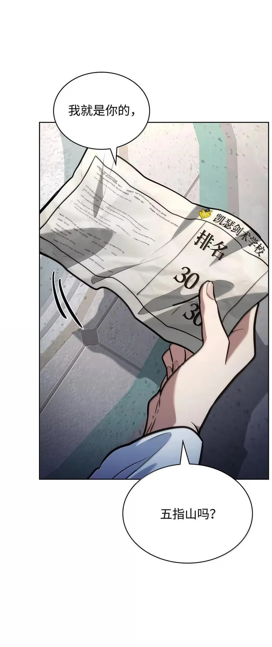 103 短暂的分别107