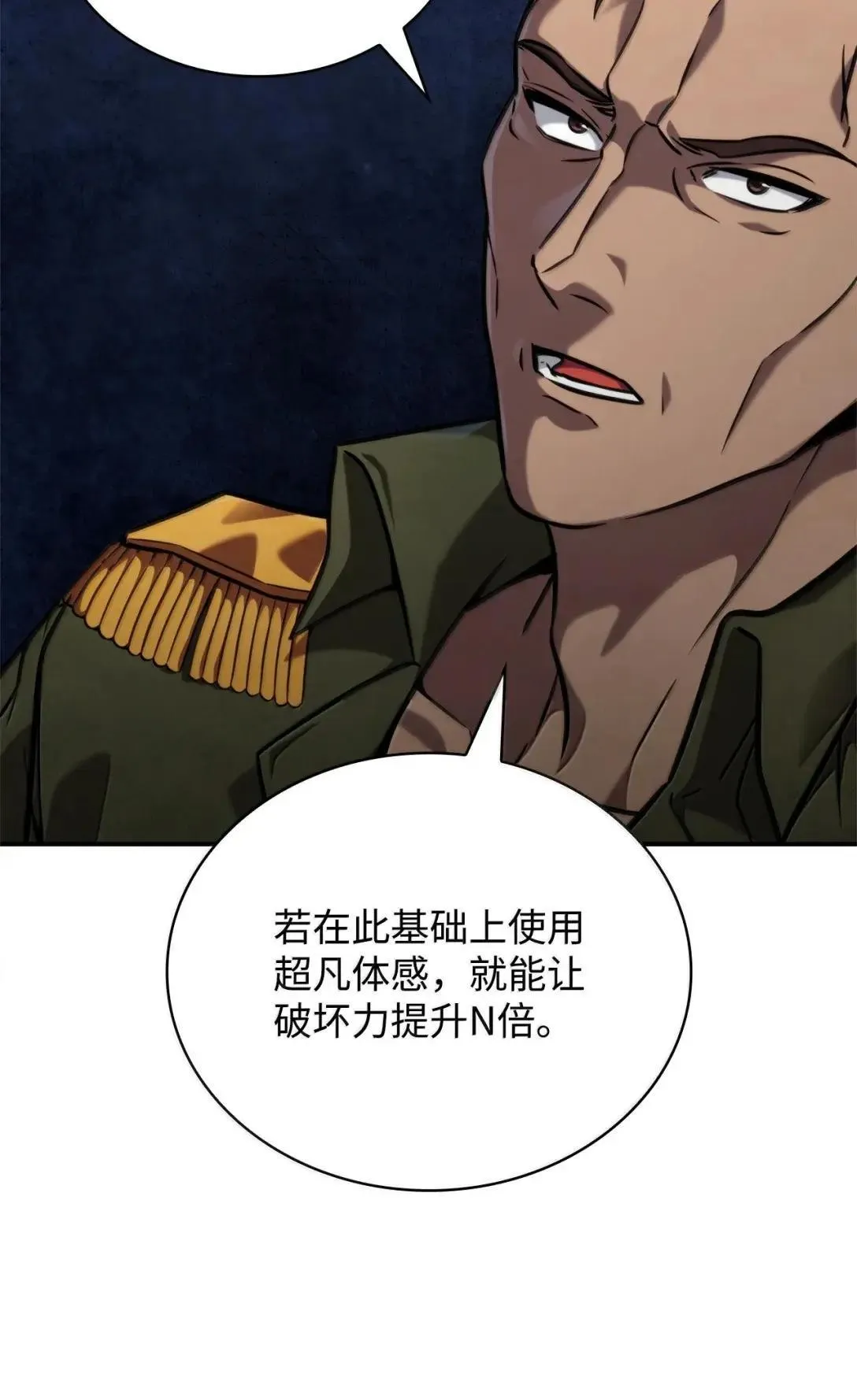 100 外重力83