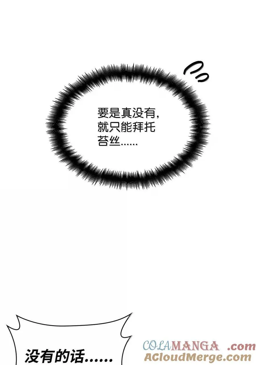 104 意外的重逢116